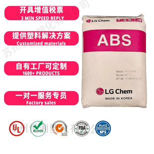 Abs Korea Lg Tr-558Ai High Transparency, High Rigidity and High Impact Electrical Lighting Application Abs Plastic Particles