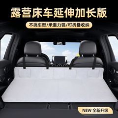 キャンプベッド 車載延長板 車載折りたたみベッド 睡眠グッズ SUV車後部座席折りたたみ寝具
