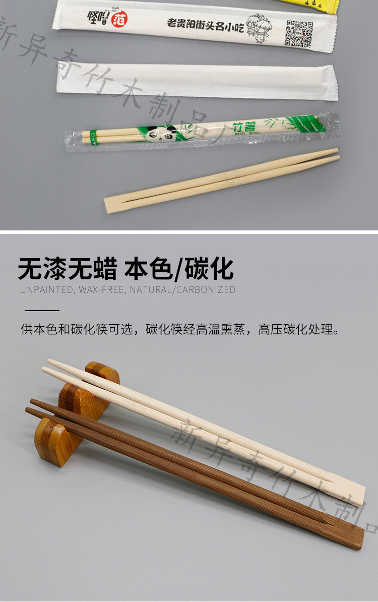 双生筷详情_11.jpg