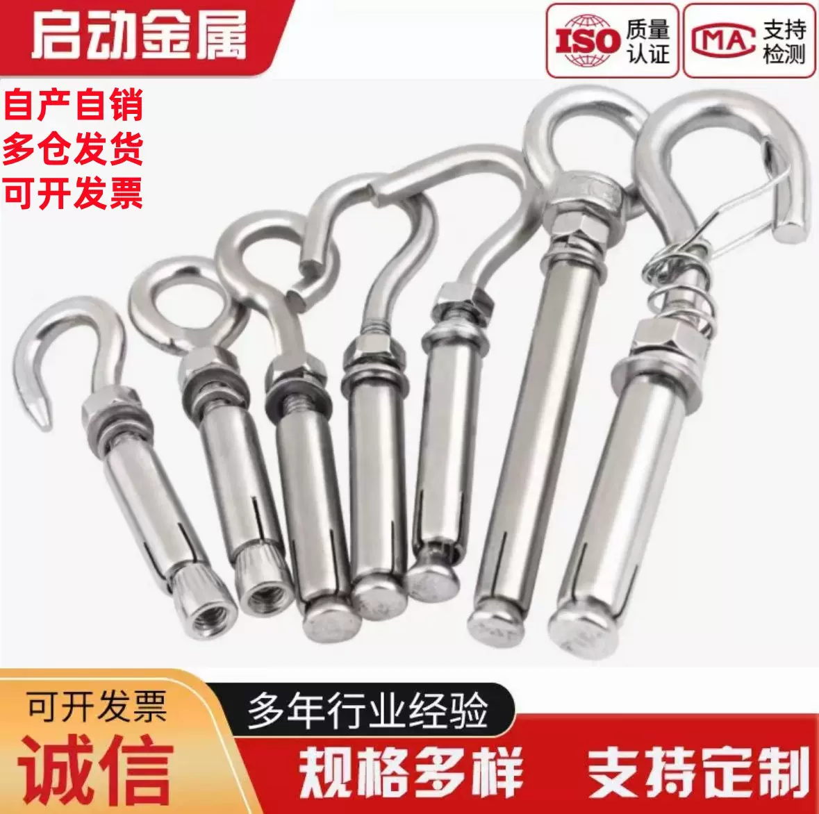 201/304膨胀钩不锈钢膨胀钩带钩膨胀螺丝挂钩螺栓批发M6M8M10M12