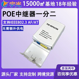 其他传输设备;适配器;网络交换机