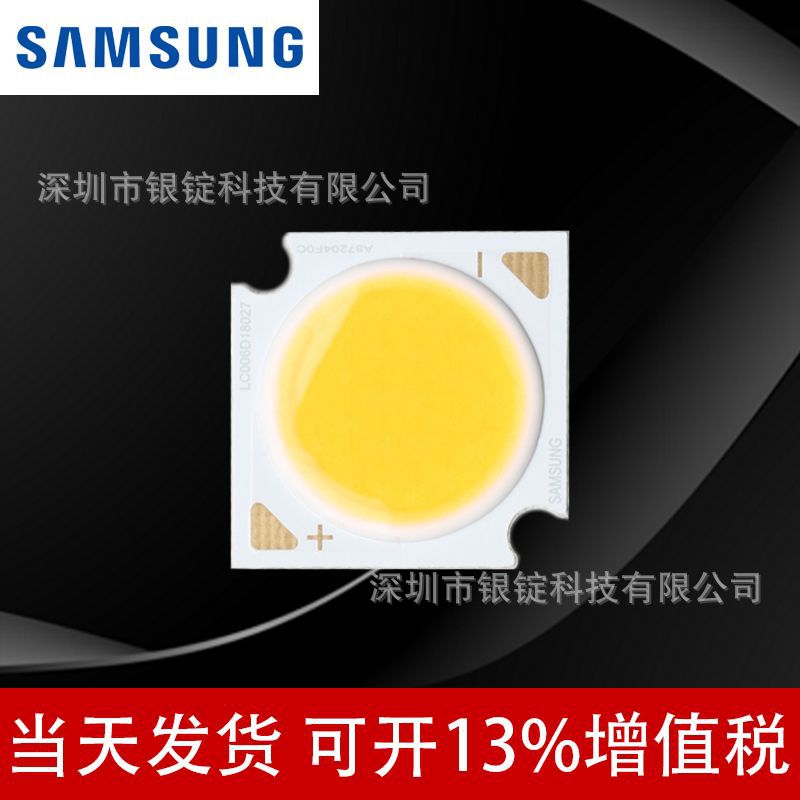 SAMSUNG����13.5*13.5mmů�ƹ�cob����led����cob��Դ36v��Ƭ6W