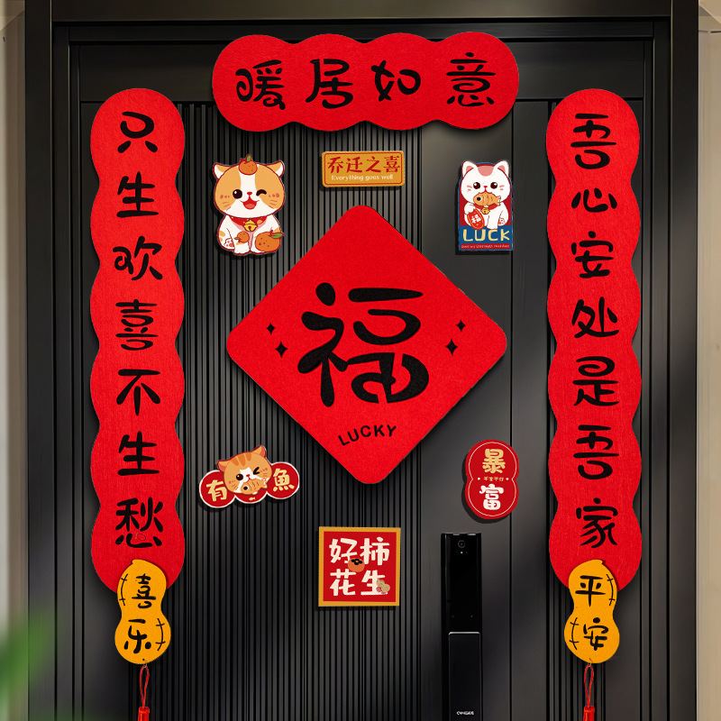 新築祝いの喜び、新居への引っ越し、新居の入場式、玄関ドア磁気ドアステッカー、装飾用品一式セット|undefined
