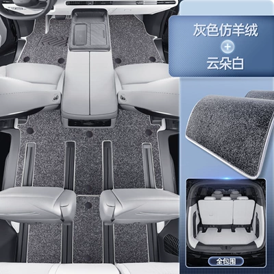 Alpine 7 Foot Pads, Fully | Modelə uyğun ayaqaltı - premium-yacht-leather-cloud-white-gray-imitation-cashmere-full-trunk-surround