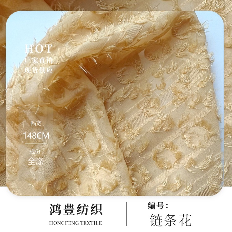 现货上新雪纺提花剪花面料 流苏立体轻薄长毛链条花汉服衬衫布料