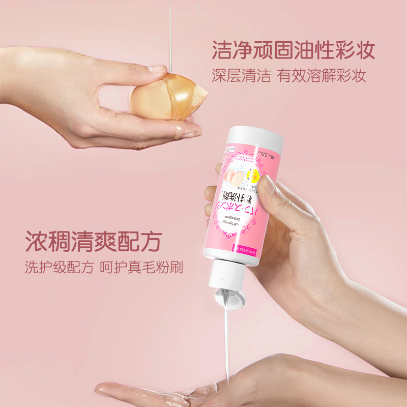 粉撲清洗劑溫和化妝刷氣墊粉撲海綿美妝蛋清潔液美妝工具清潔劑