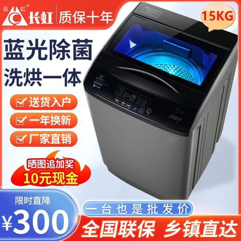 长虹10公斤洗衣机全自动家用波轮50KG大型酒店宾馆商用带烘干消毒