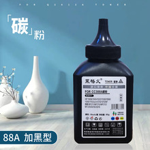 �m��춻���388A̼��88A HP1108p1008 m126a m1136�����ӡ�Cī��