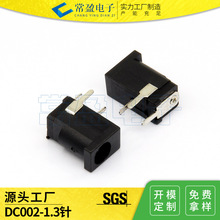 �S��ֱ�N DC002 5.5*2.1/2.5�A����_���ֱ���Դĸ�� DC����
