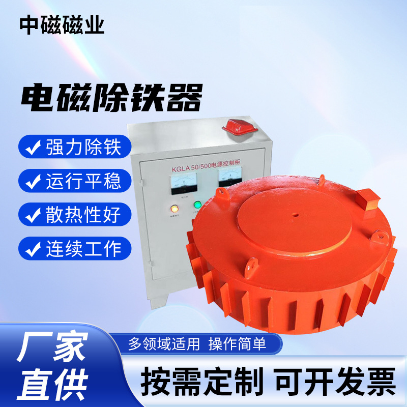 电磁除铁器RCDB输送带矿山工业悬挂式强力电磁铁皮带机吸盘吸铁石