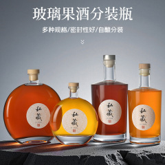批发供应玻璃透明果酒瓶500ml洋酒瓶自酿葡萄酒瓶密封带盖红酒瓶