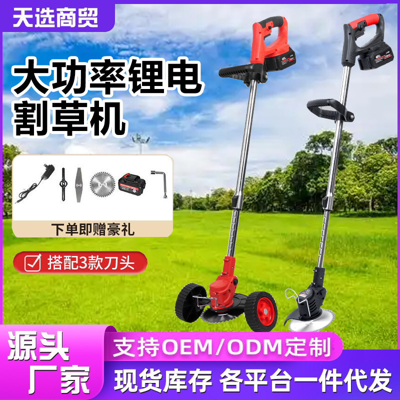 跨境电动家用割草机无线多功能锂电庭院除草机便携式园林割草机器