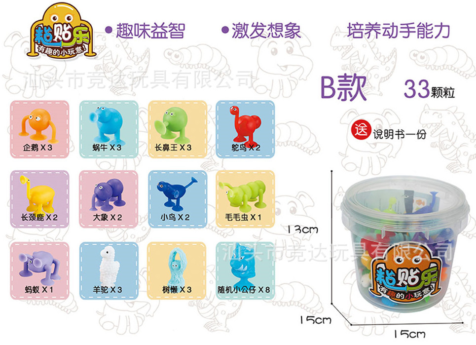 B 중간 버킷-33 동물