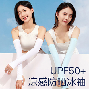 Summer sun protection men's and women's oversleeves UV protection Ice Silk arm protection arm oversleeves summer thin gloves driving sleeves