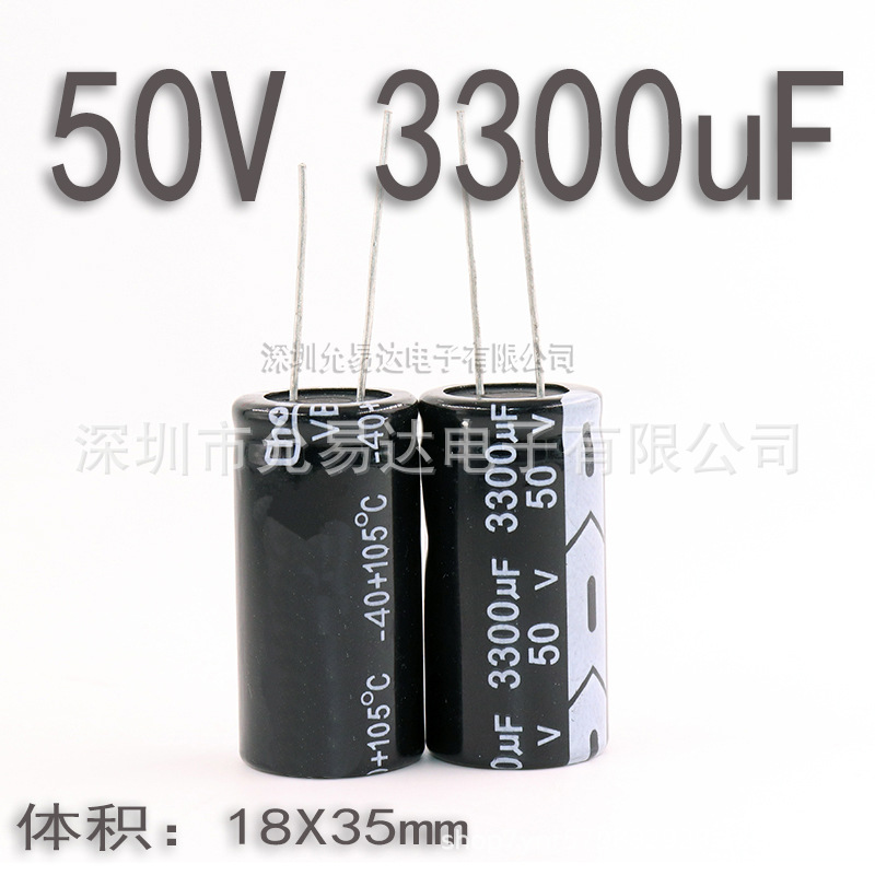 直插铝电解电容 50V 3300uF 体积:18x35mm