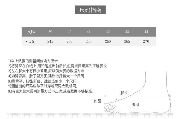 尺码
