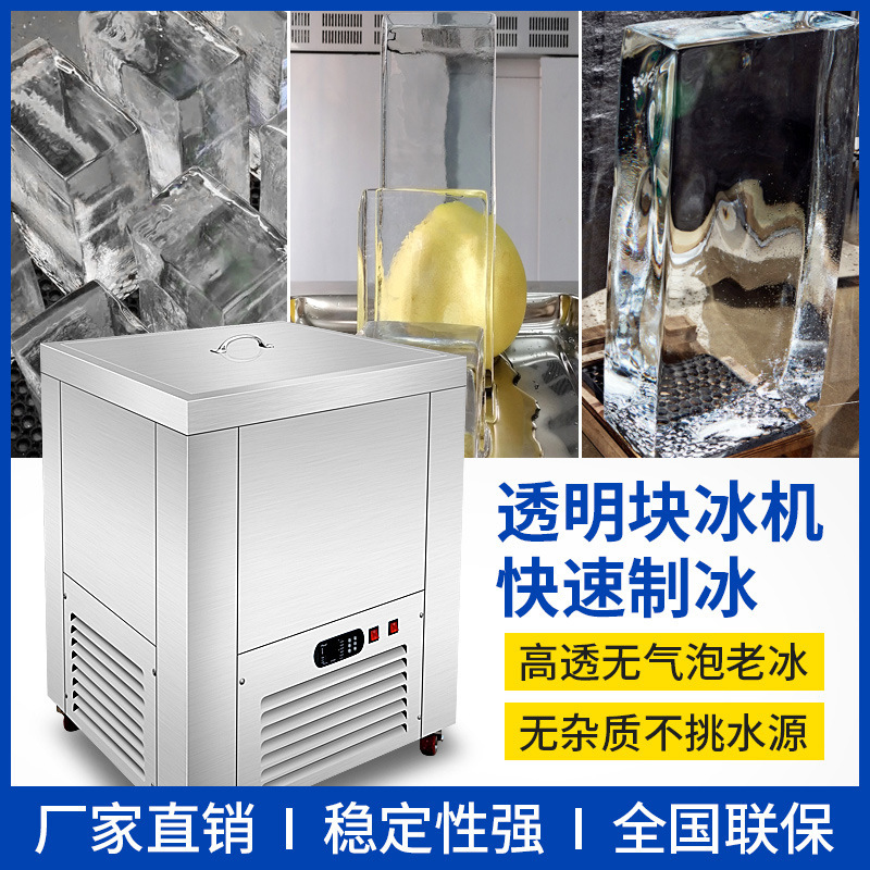 Transparent Ice Maker Large Pure Ice Brick Machine Commercial Ice Sculpture Bar Ice Bar Equipment Large Ice Cube Making Ice Maker Transparent Ice Maker Large Pure Ice Brick Machine Commercial Ice Sculpture Bar Ice Bar Equipment Large Ice Cube Making Ice Maker