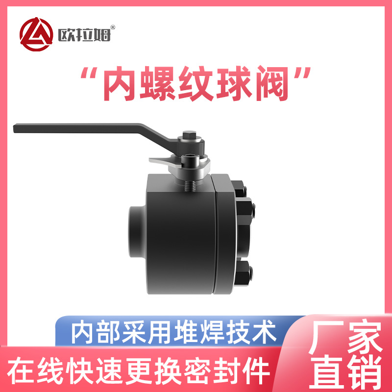 内螺纹球阀制造厂 公称通径1/2" 手动驱动 制冷装置保持反应稳定