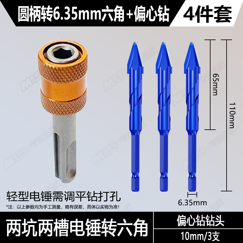 Adaptador hexagonal rotativo de martillo de mango redondo perforación de perforación de baldosas perforador de impacto de carpintería abertura de manga barra de conexión de lote