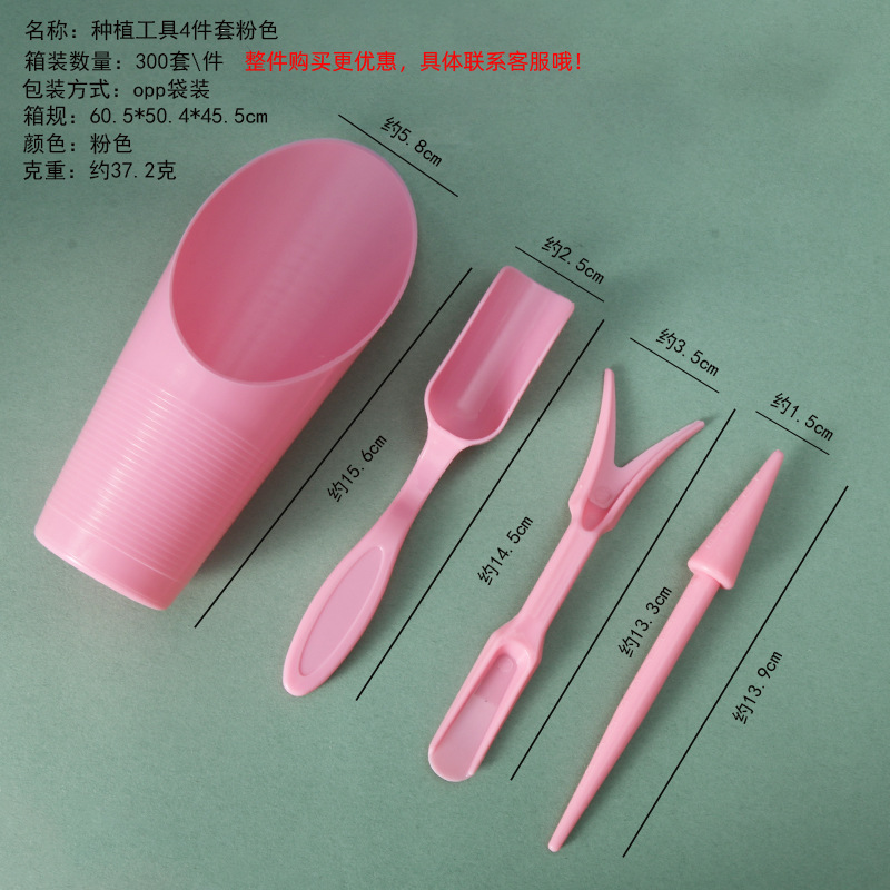 Planting tools 4-piece powder set