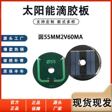 �ξ��ྦྷ̫��ܵ��zPET�Ӊ���2V��1.2V�늳�DIY�������ή���