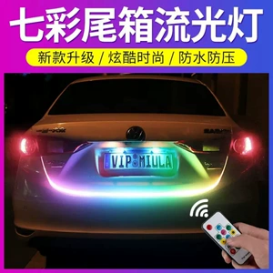 Car Trunk Light, Running Light, Led Modified Light, Multi-Color Anti-Rear-End Collision Brake Light, Rear Tail Light, Turn Signal, Trunk Light