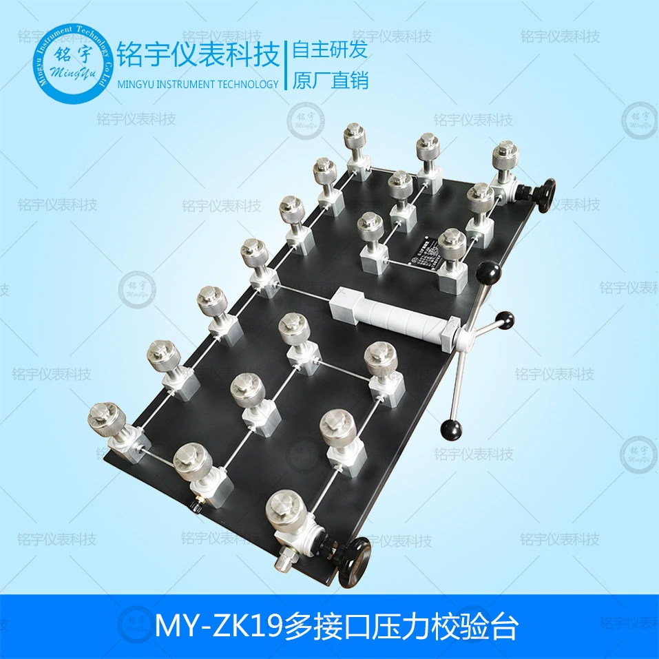 Производитель многоинтерфейсного калибровки давления, устройство расширения, манометр, передатчик, инспекционный калибровочный стенд, стенд для подключения давления