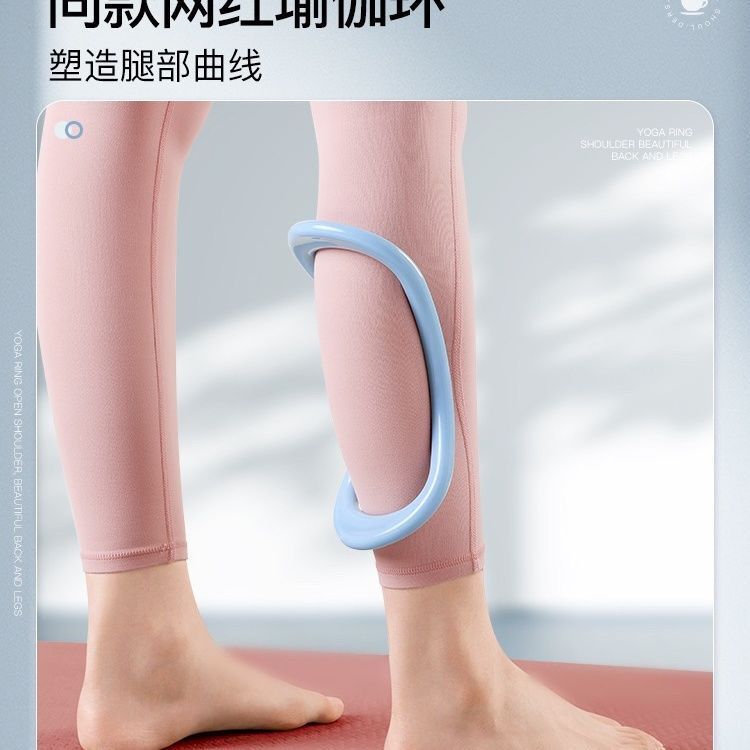ヨガの輪は肩の神器を開けて足の形を矯正します。|undefined