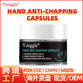 跨境定制护手霜胶囊手部防皲裂滋润保湿HAND ANTI-CHAPPING CAPSU