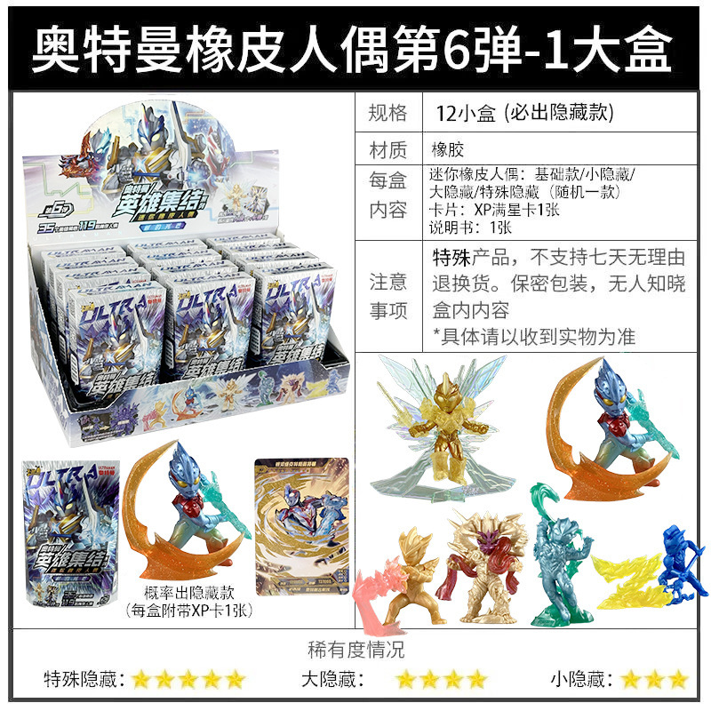 ミニウルトラマン 第6ゼータ弾 ギャラクシーカード ブラインドボックスカードゲーム 6エックス ヒドゥンXP ラバードール|undefined