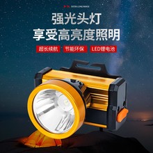 跨境充電LED鋰電池頭燈長續航戶外露營釣魚燈礦燈可調光釣魚頭燈