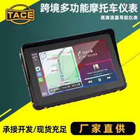 Трансграничный эксклюзивный 7-дюймовый CarPlay мотоцикл навигатор модифицированные аксессуары 12V Универсальный многофункциональный портативный