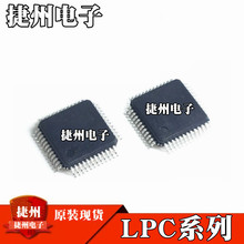 LPC2103FBD48 LPC1343FBD48 ȫ��ԭװLPC2106FBD48 ΢������оƬ