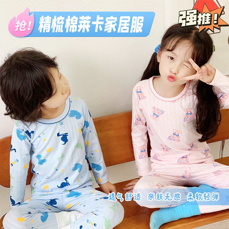Ropa de estar sin costuras de licra para niños, conjunto de ropa de otoño de algodón puro para niños y niñas, pijamas infantiles.