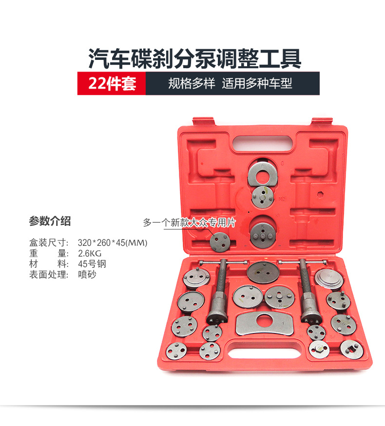 22件碟式刹车分泵调整组刹车片拆装工具拆装器刹车分泵顶回工具