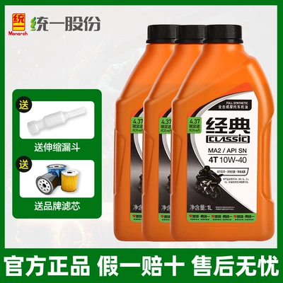 Chunfeng – Gasoline Engine Oil - fully-synthetic-sn10w40-3-bottles-machine-filter-funnel