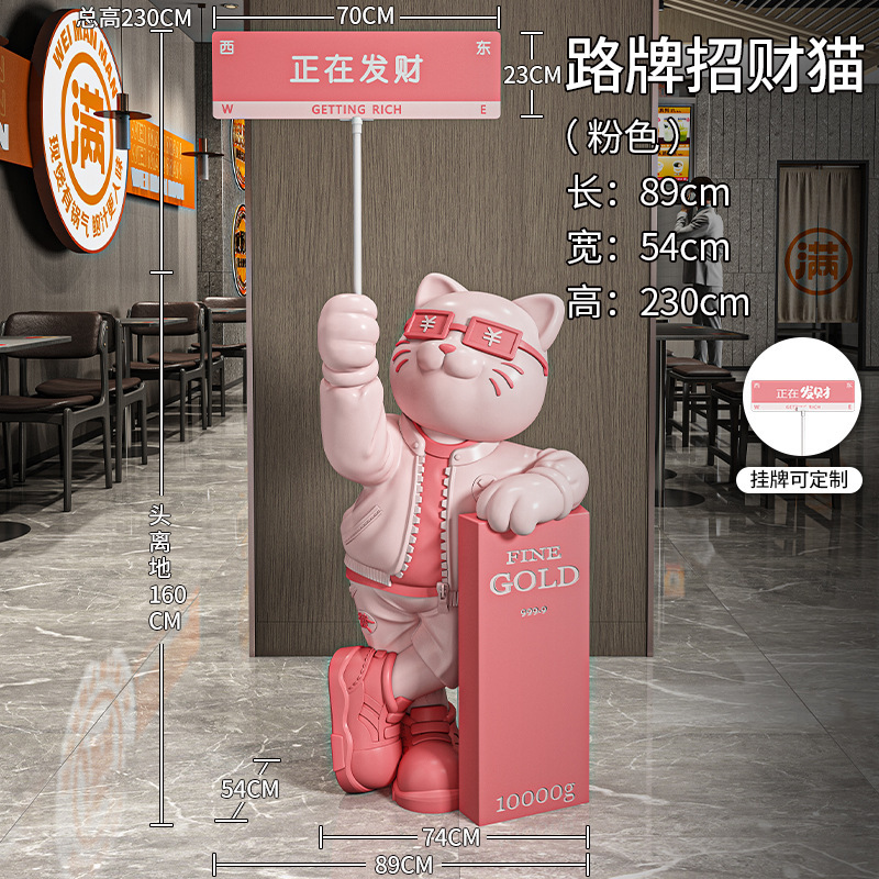 大型网红招财猫发财摆件客厅公司前台店铺门口装饰品乔迁开业礼物|undefined