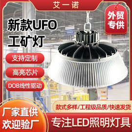 LED飞碟UFO天棚灯工矿灯 地下停车场 高棚灯厂房调光工矿灯150W