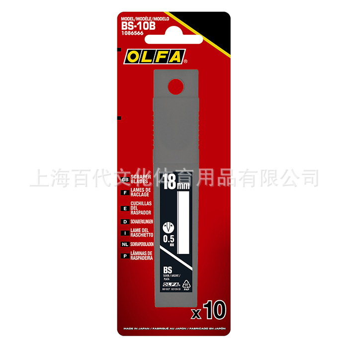 OLFA爱利华铲刀刮刀地板清洁刀XSR系列日式铲刀刀片/BS-10B