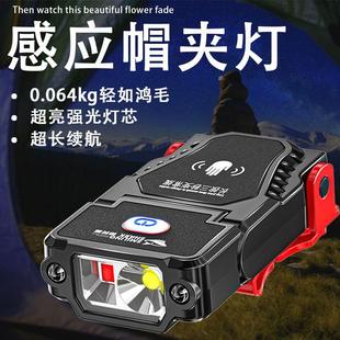 German Induction Cap Clip Lamp Headlamp Head-Mounted Strong Light Outdoor Ultra-Bright Fishing Lamp Portable Water