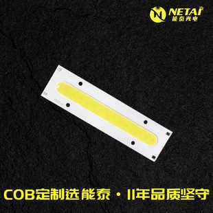 White Light Long Cob Work Light Source Customized High Power Cob Lamp Beads High Brightness Led Chip Ningbo Cob Factory