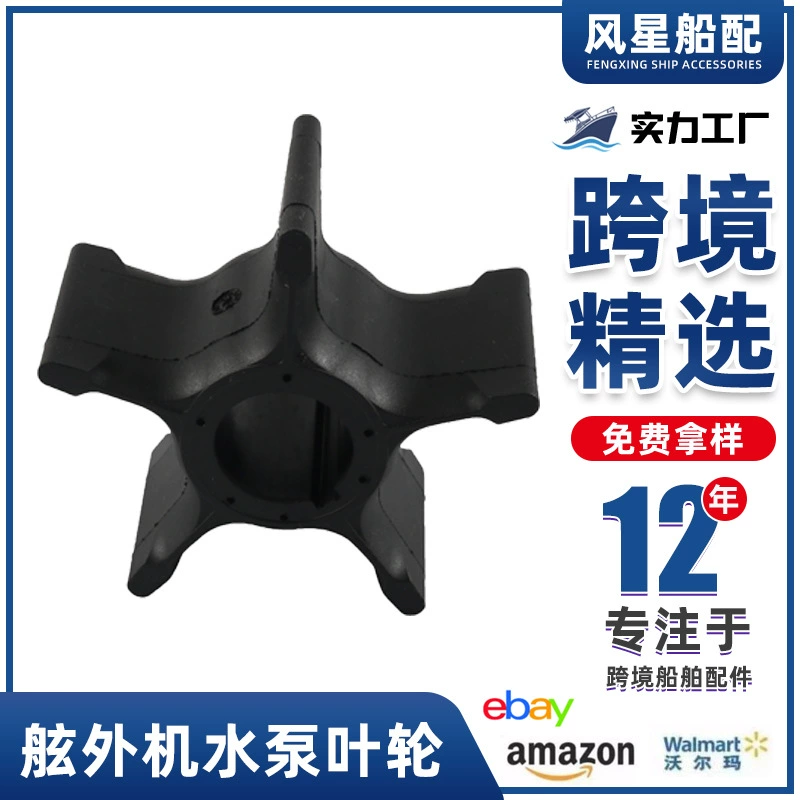 Судовые аксессуары 17461-93J00 лодочный навесной насос рабочее колесо для Suzuki 200/225/250/300HP