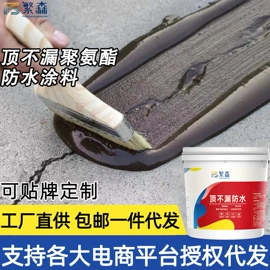 防水涂料;腻子;界面剂