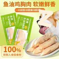 Лакомства для домашних животных без добавок, куриная грудка на пару с рыбьим жиром, питательные лакомства для кошек и собак.