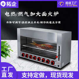 厂家供应拓企商用电热面火炉 室内无烟烧烤炉 烤面包牛排烘焙设备
