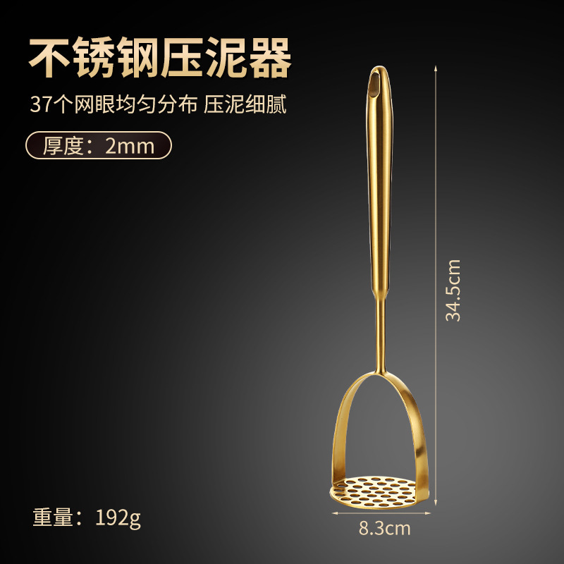 포인티드테일 감자프레스 [로컬골드]