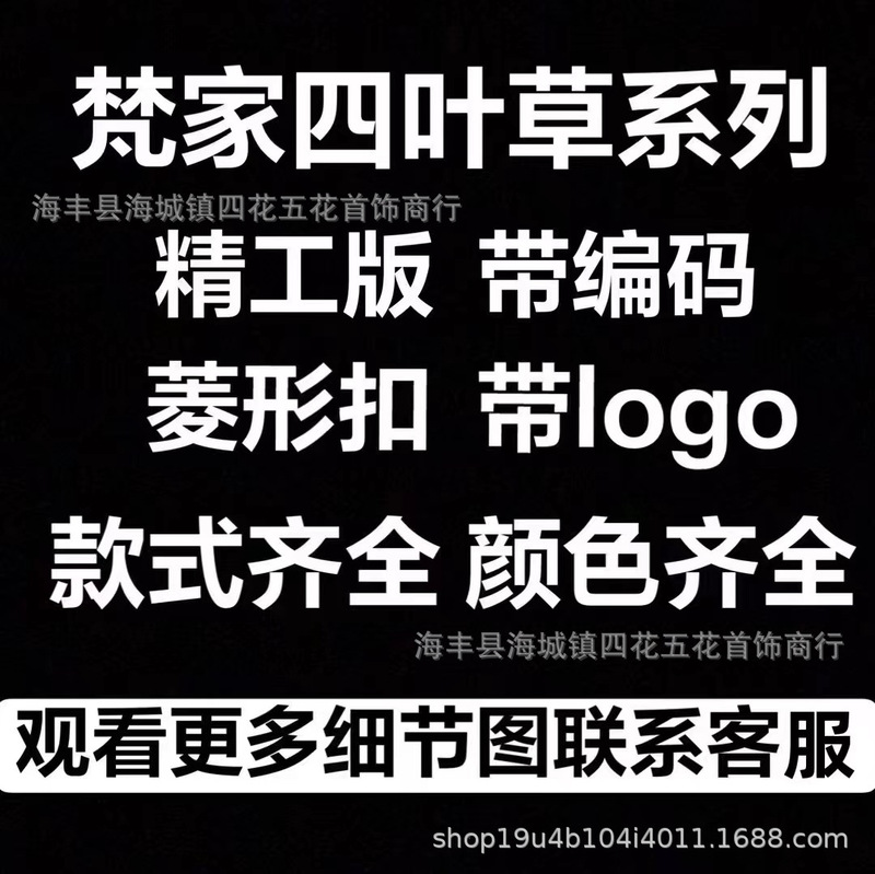 高版四叶草mini耳钉天然贝母厚金电镀 18K玫瑰金厂家直销直播批发|undefined