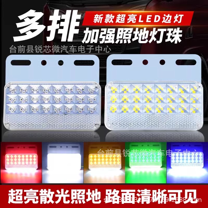 Truck Led Side Lights 24V Super Bright Waterproof Side Lights Trailer Width Indicator Lights Waist Lights Tire Lights Wholesale Cross-Border Truck Led Side Lights 24V Super Bright Waterproof Side Lights Trailer Width Indicator Lights Waist Lights Tire Lights Wholesale Cross-Border