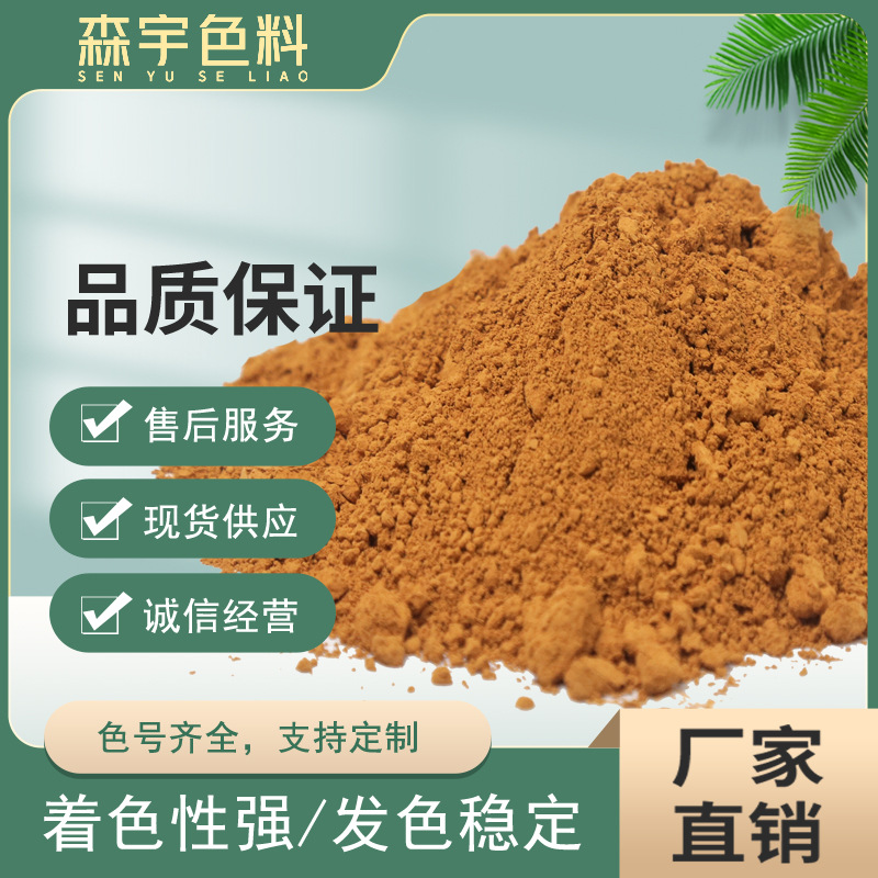 金黄色 HJ028 陶瓷颜料 陶瓷中温色料 釉用坯土手彩印刷均适用