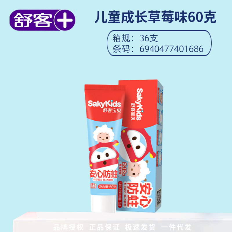 【Strawberry flavor】